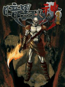 Diablo