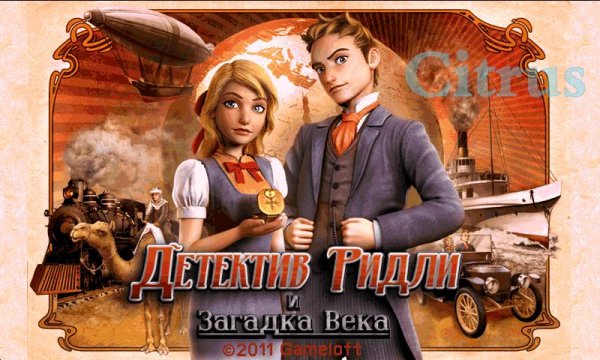 DetectiveRidleyAndTheMysteriousEnigma RU