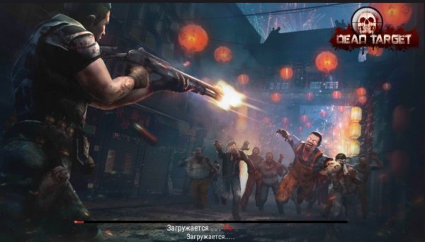 Dead Target 4.5.0.1