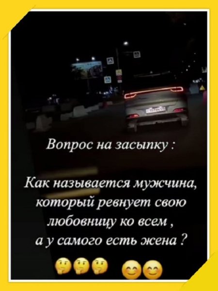 Вопрос на засыпку