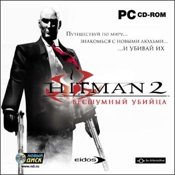 Hitman 2 - Бесшумный убийца.part1