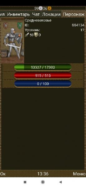 Легенды Элдора 1.53 fix