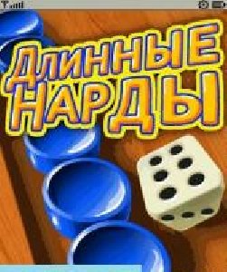 Backgammon RUS Nardy SE176x220