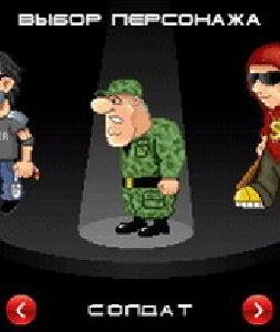 molodejnoe rubilovo 240x320