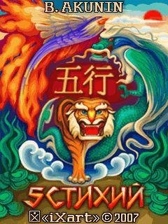 5 elements