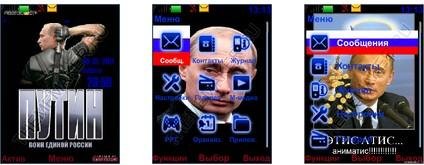 Путин Владимир