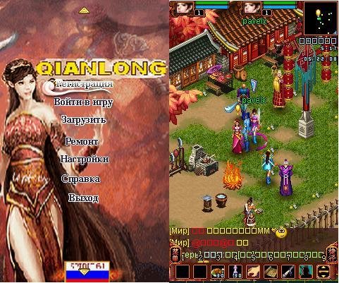 QianlongOnlineFinal2.02 Ru