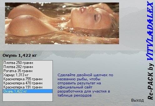 Русская эро-рыбалка [RE-pack by VITVLADALEX]