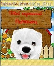 Hiromi Dog РУС NOKIA S40V3 240X320
