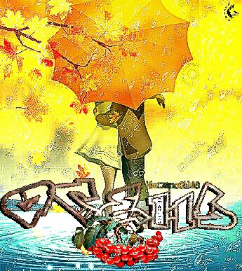 настроение осень