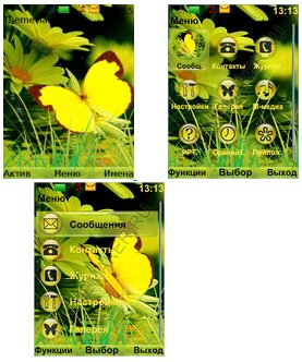 Ромашки у воды (havafara)