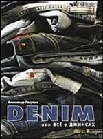 DENIM ili vse o dzhinsah