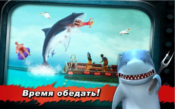 Hungry Shark Evolution v4.3.0