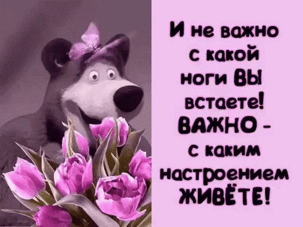 Анимированная открытка не так важно