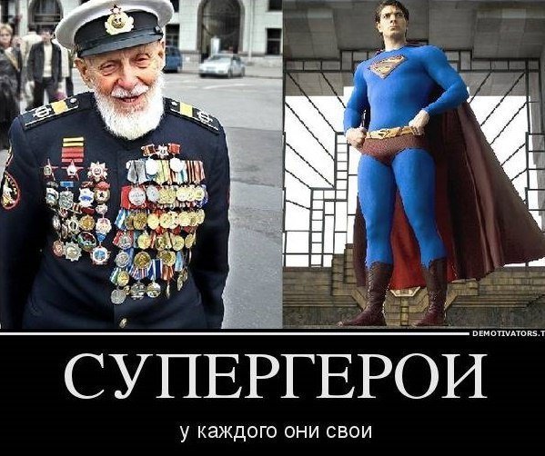 Русский и Американский