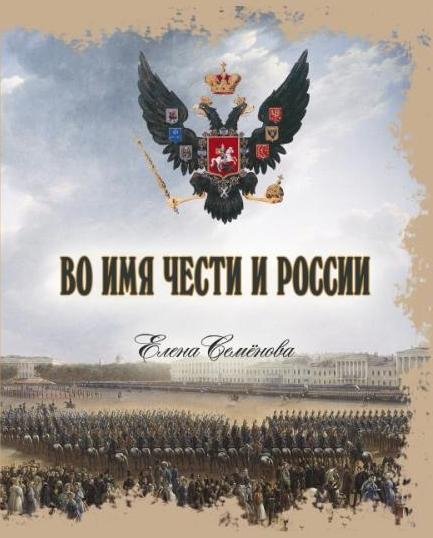 Елена Семёнова. Сборник (10 книг)