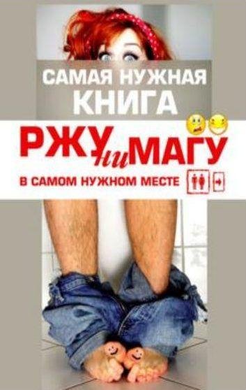 РЖУниМАГУ