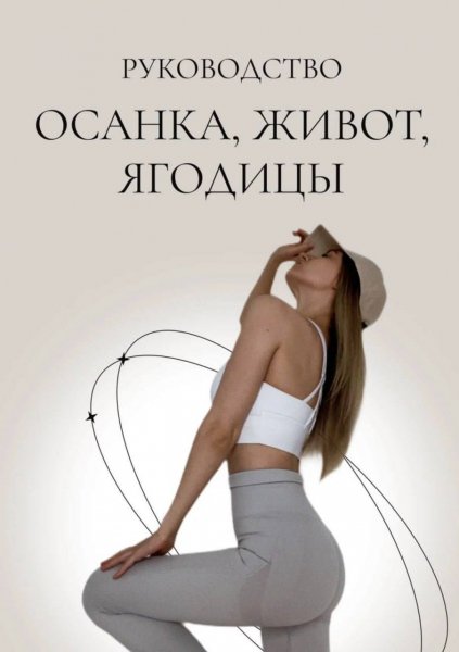 Руководство 3