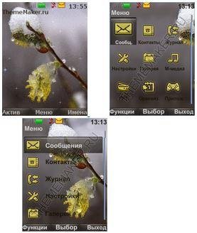 Веточка вербы (havafara)