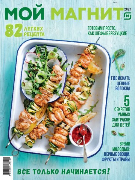 Всё только начинается!