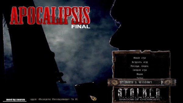 Мод С.Т.А.Л.К.Е.Р. Апокалипсис с правками телепортов