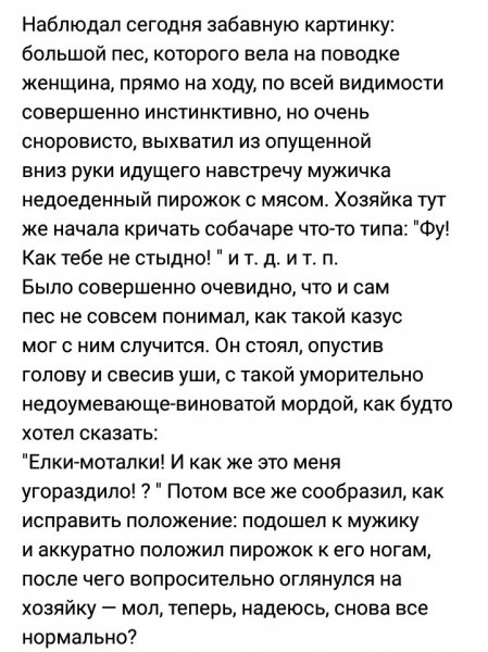 елки-моталки!)