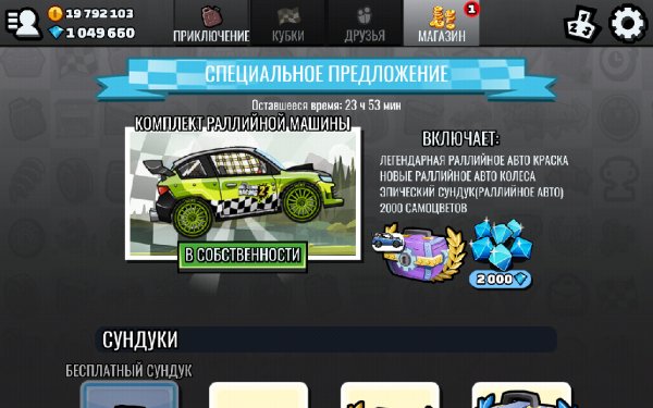 hill-climb-racing-2-mod-v.1.15.1 (1 игра пачить)