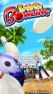 Lets Go Bowling tiger121