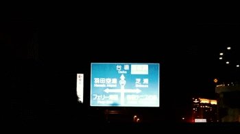 Проездом по ночному Токио JDM