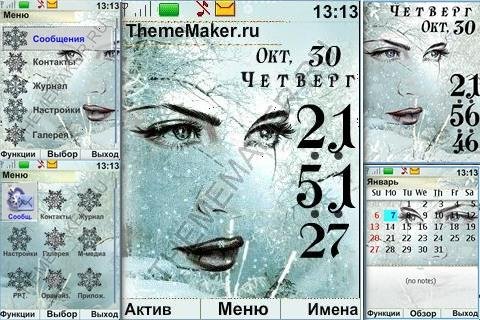 Девушка Зима