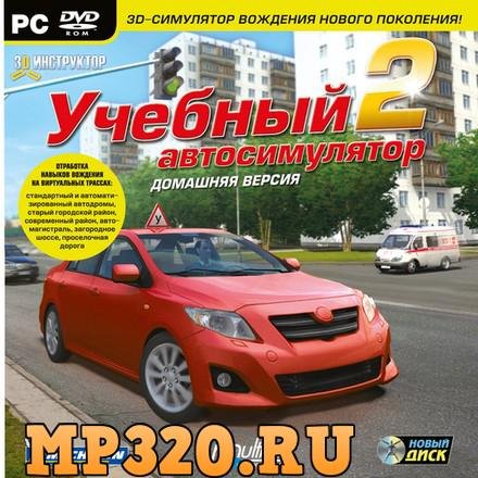 3D Инструктор 2.2.7 WAP.MP320.RU.part01