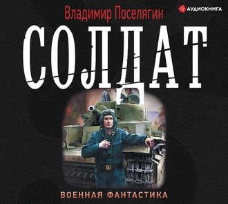 Я танкист 3