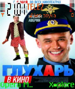 Глухарь в кино