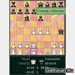 Chess Pro POPDA v.5.00