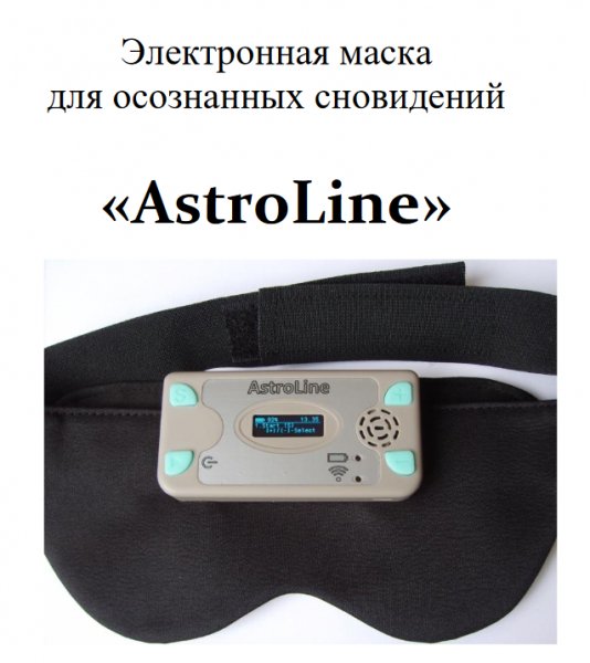 user's manual Astroline v1.3