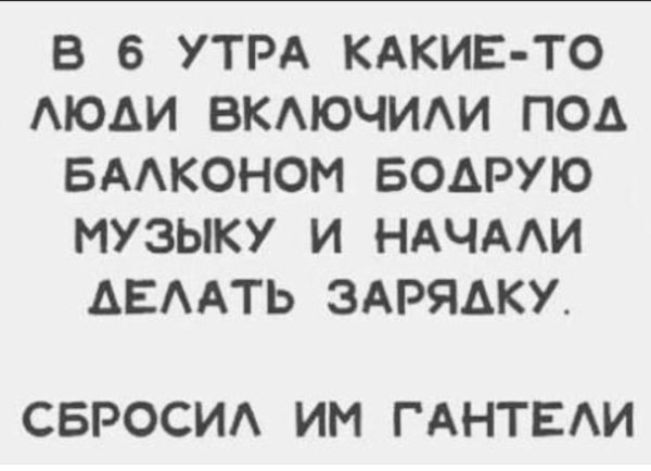 Зарядка