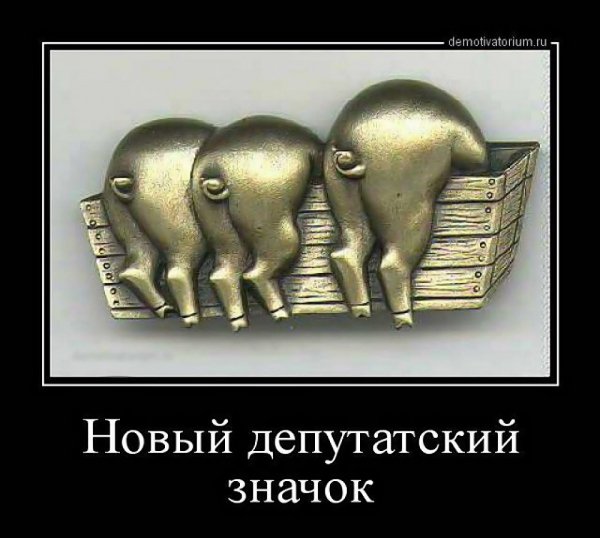 Депутатский значок