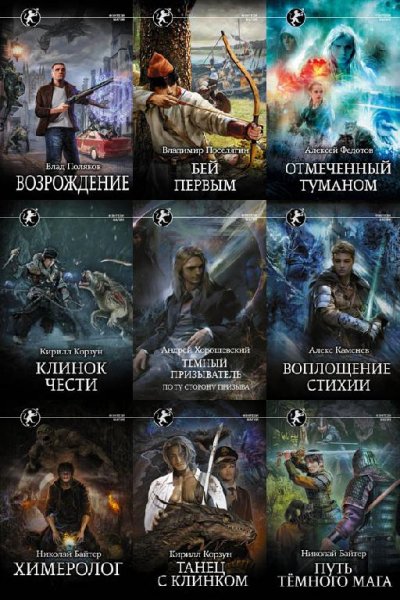 Seria.Fantasy.Magia.