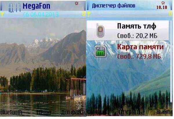 Горы