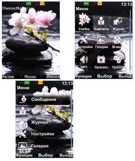 Веточка на камнях (havafara)