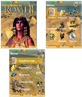 ROME 2 TOTAL WAR Египет