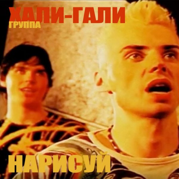 Хали гали - Анюта