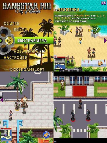 Gangstar Rio City SE 128x160 w200 RU