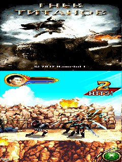 WrathOfTheTitansHack