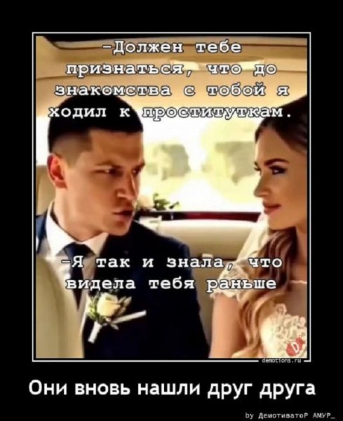 Они нашли друг друга