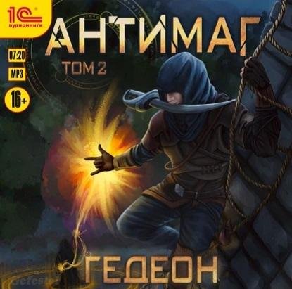 Gedeon A.i.E.-Antimag-01.2.(AWB)