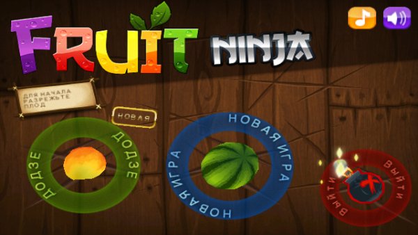 Fruit Ninja v1.6.2