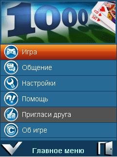 thousand 240x320 rus online