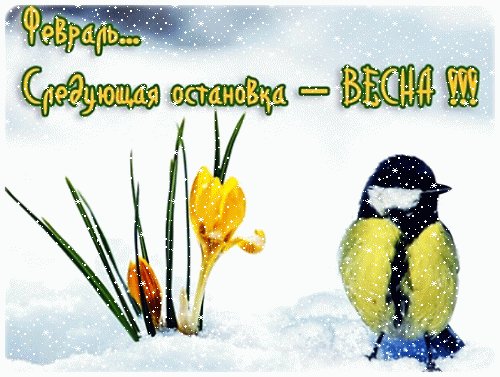 Анимированная открытка ну здравствуй