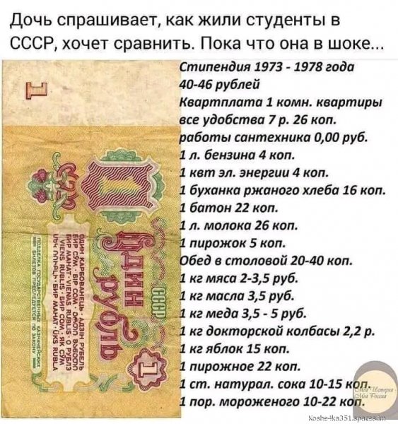СССР